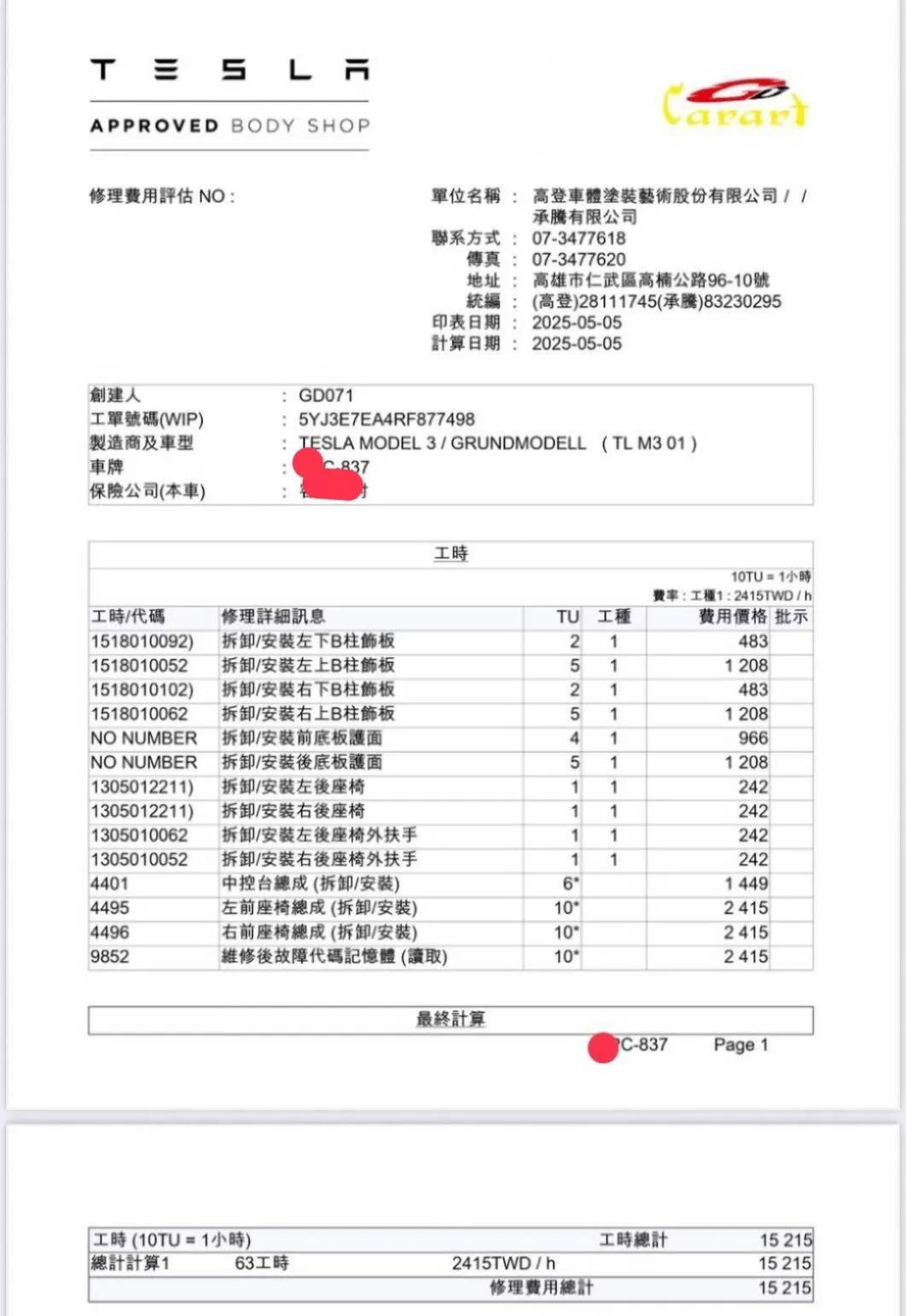 Tesla南區授權鈑噴中心的估價單。(圖/翻攝自Threads@flyin223)