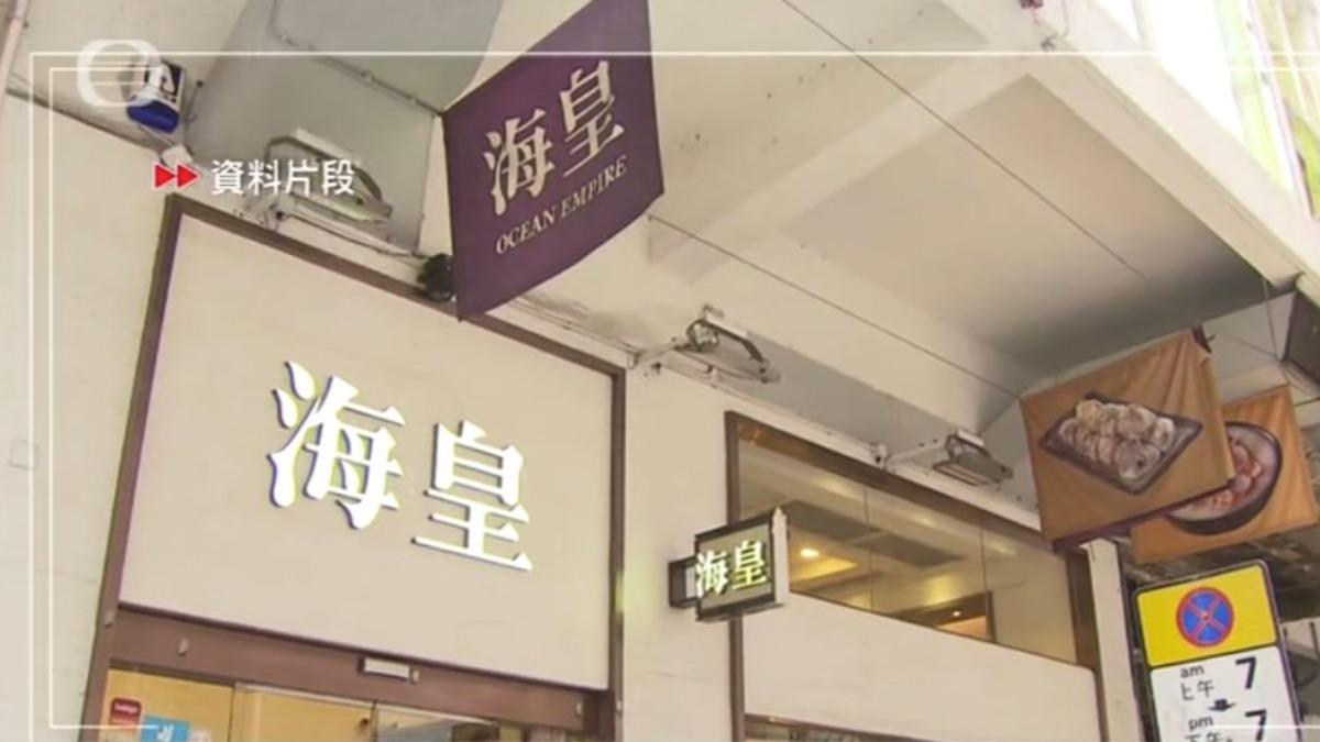 香港連鎖品牌「海皇粥店」倒閉走進歷史。(圖/香港TVB)