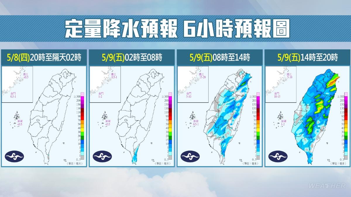 天氣-中央氣象署-週末天氣-雨勢