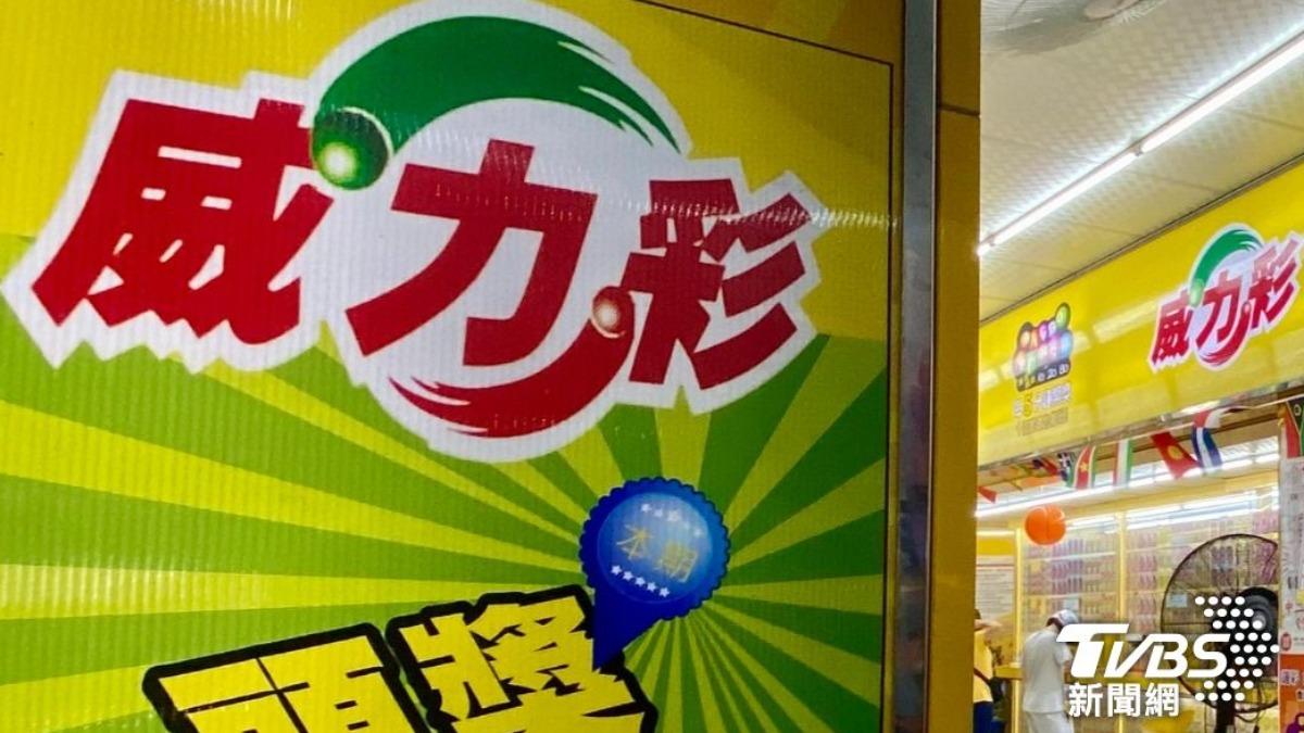 連21槓!威力彩頭獎、貳獎又落空 下期獎金上看5.2億