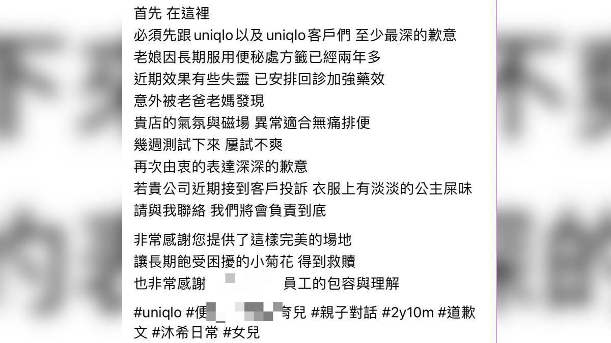沐希一家發反串道歉文。(圖/翻攝自Threads)