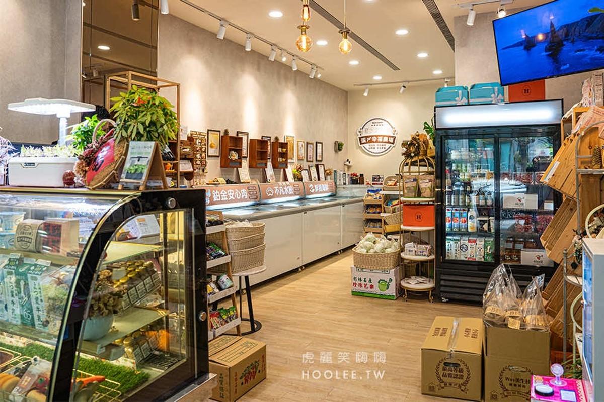 水餃隔壁就是自家的「蛋ㄕˋ幸福農場」,販售有機農產、冷凍調理包等。(圖/虎麗笑嗨提供)