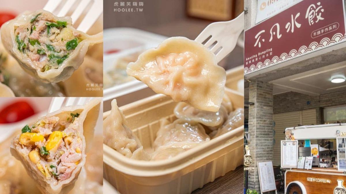 全台唯一「水餃吃到飽」在高雄!299元狂嗑1.5倍巨無霸餃