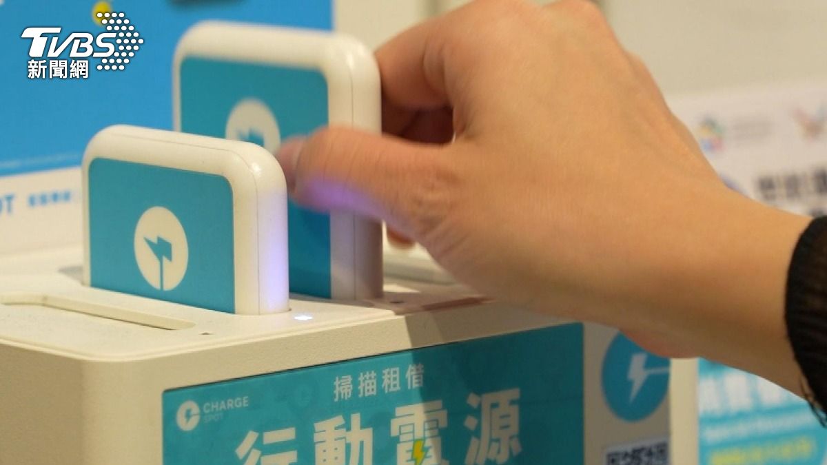 租借行動電源商機順勢而起(圖/TVBS)