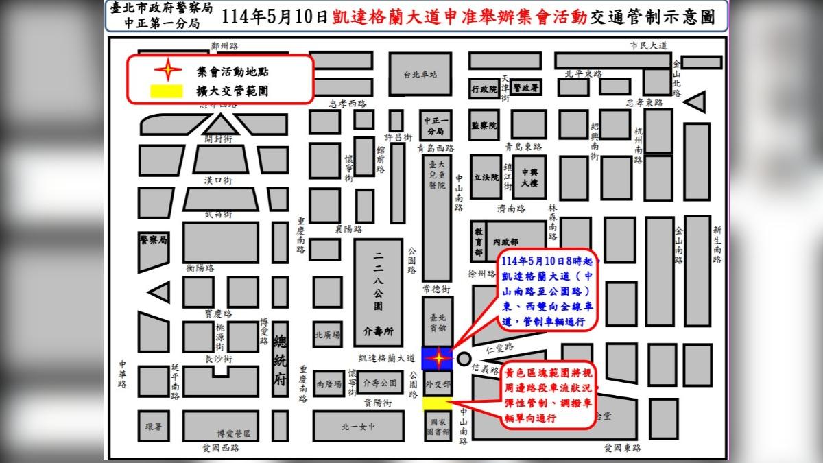 「終結兒虐、陪你長大」集會活動10日舉行,台北市警局中正第一分局表示,凱達格蘭大道路段當天將交管。(圖/台北市警察局中正第一分局提供)