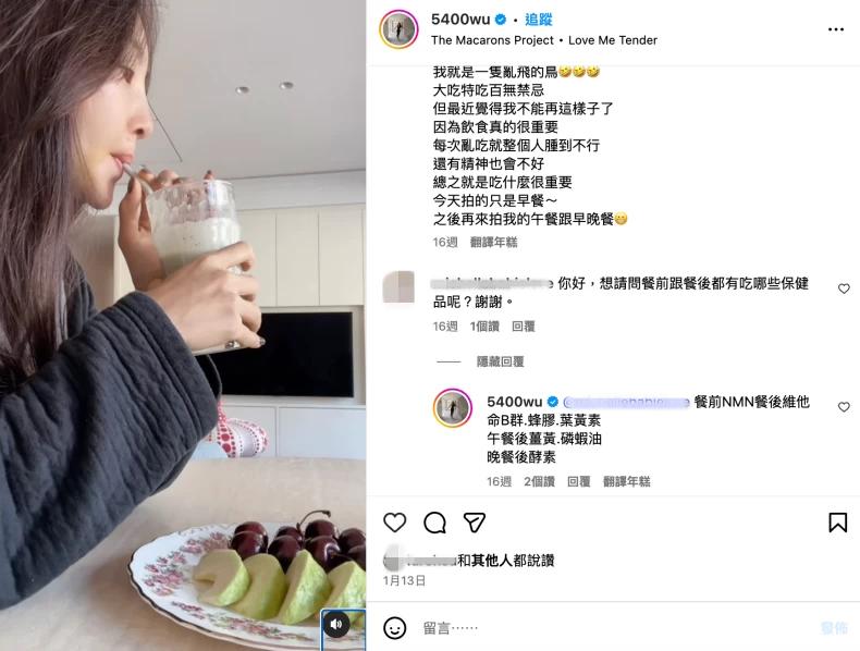 吳速玲重視營養補充。(圖/翻攝自吳速玲IG)