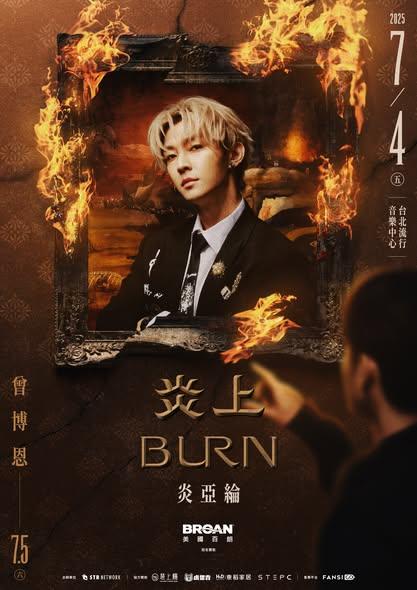 炎亞綸將參加《炎上》消息一出就炎上。（圖／翻攝自薩泰爾臉書）