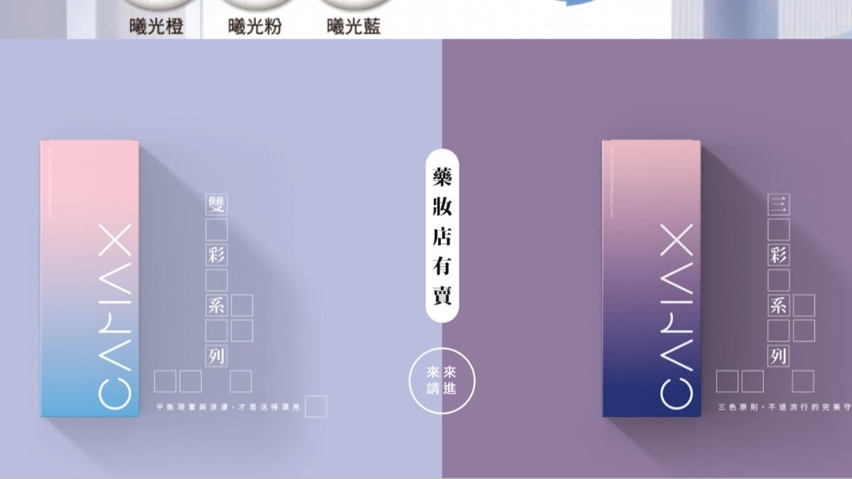 獨/知名隱形眼鏡廠加美疑倒閉 多家通路憂預付款拿不回