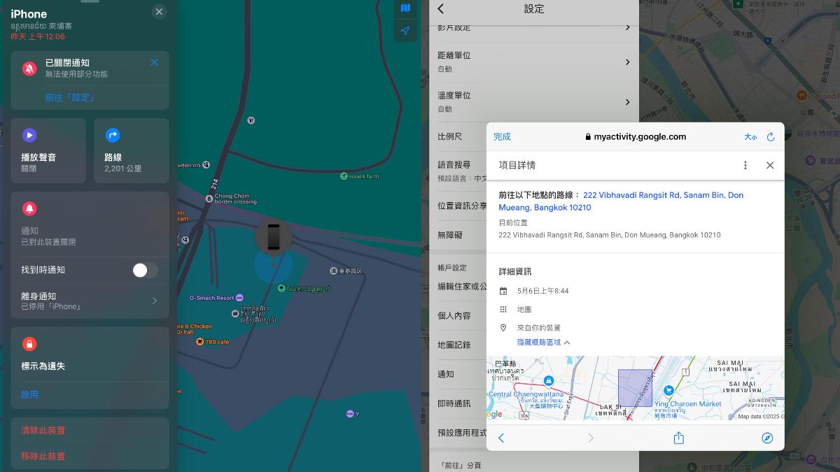 雙胞胎姊姊到泰國員旅失聯!定位驚見在柬埔寨 妹妹急報案
