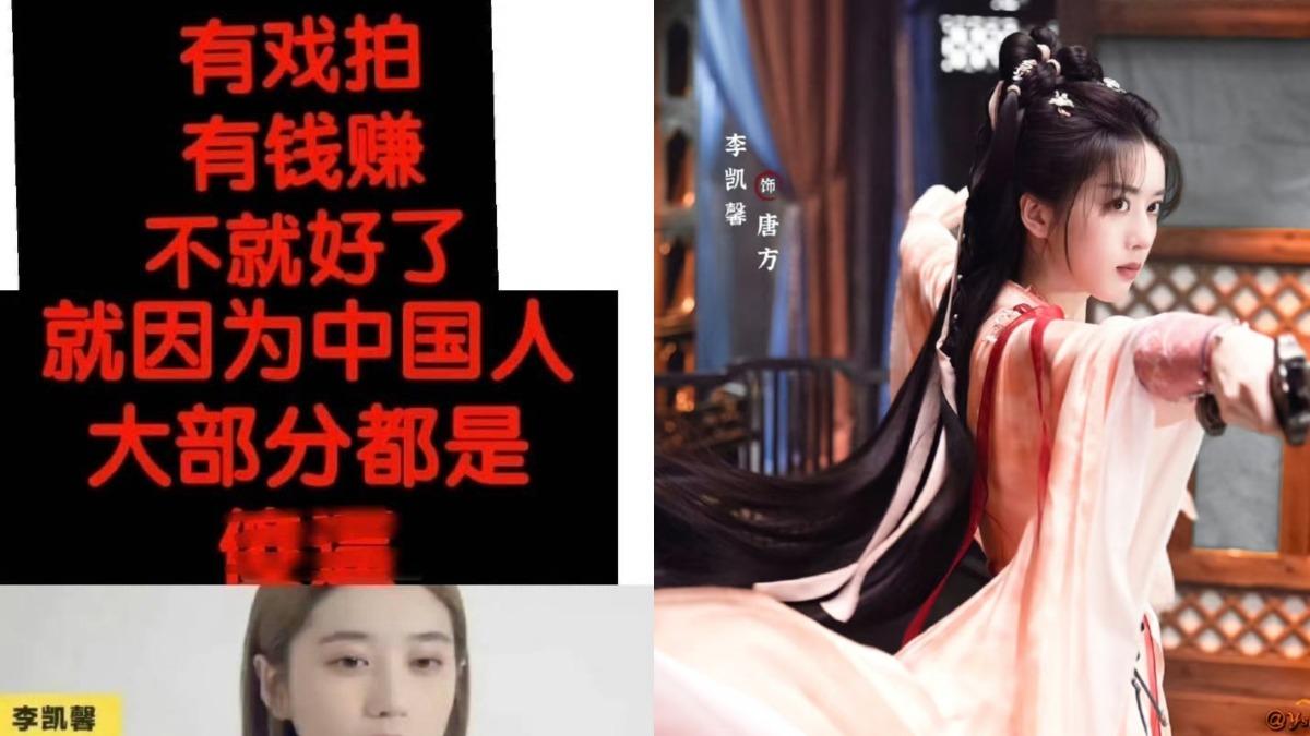 李凱馨-新加坡星二代-辱華-錄音檔