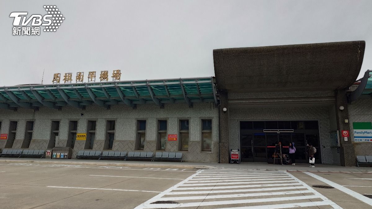 快訊/大雨擾航班!馬祖南北竿機場4架次取消 240人滯留