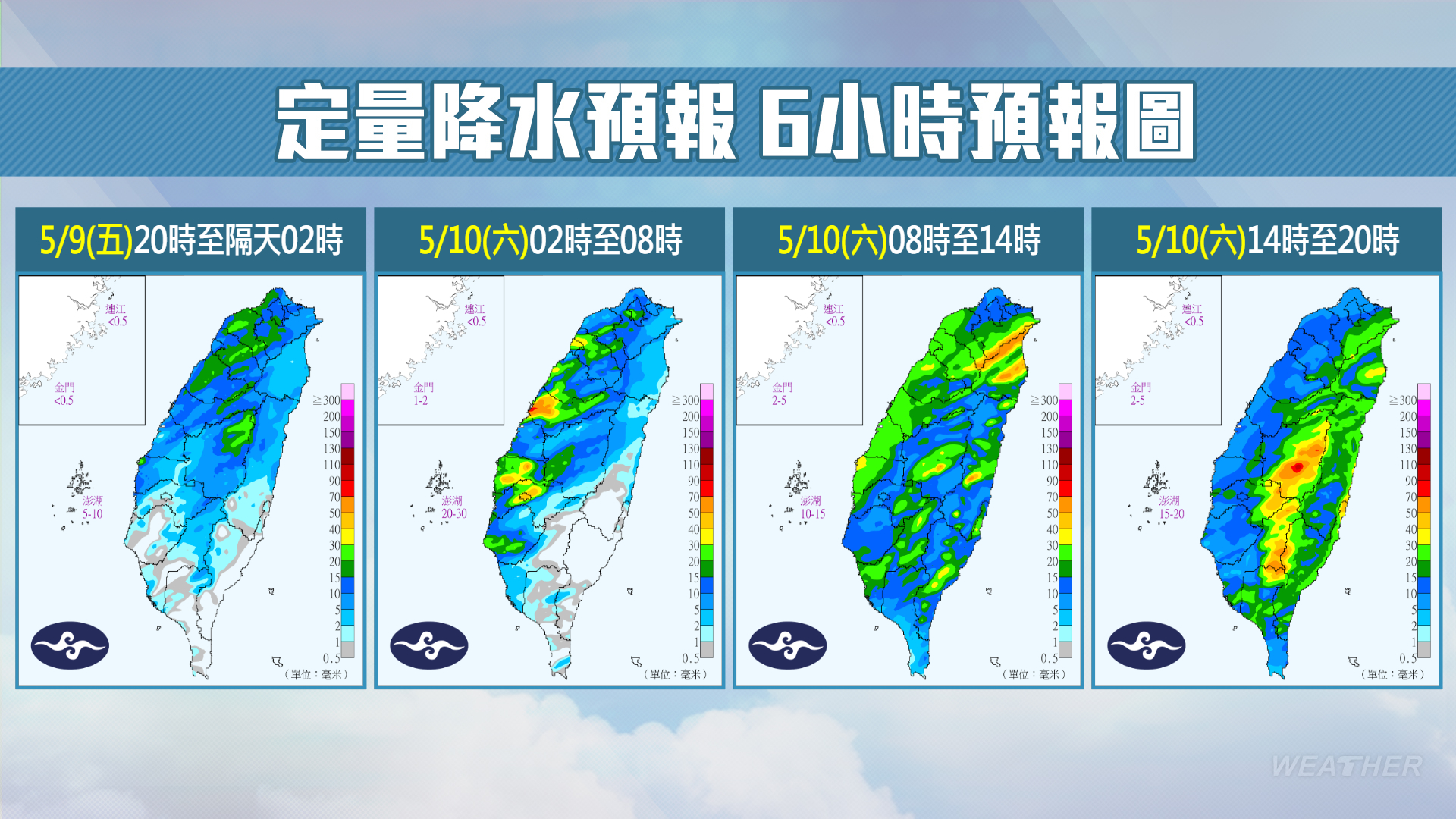 定量降水預報圖。(圖/TVBS)
