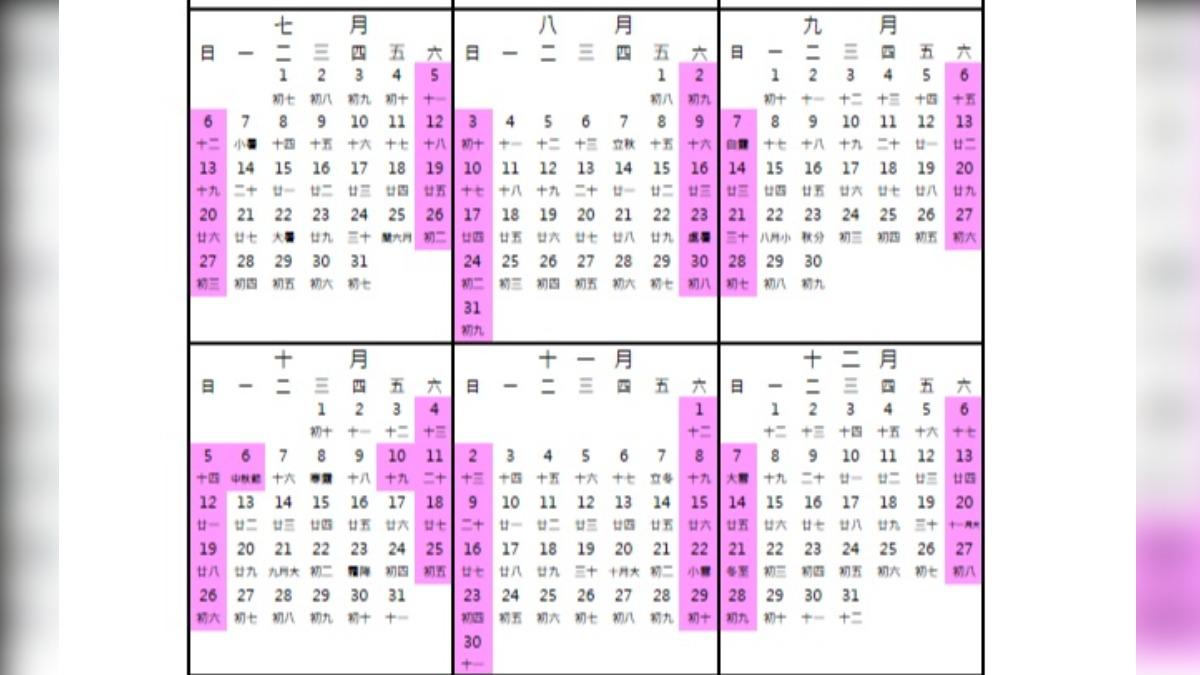 下半年「多3天假」改今年辦公行事曆?人事總處說話了
