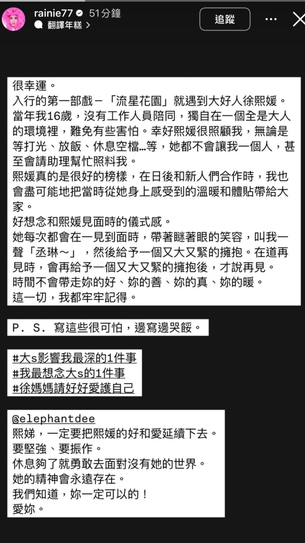 楊丞琳限動。(圖/翻攝自楊丞琳IG)