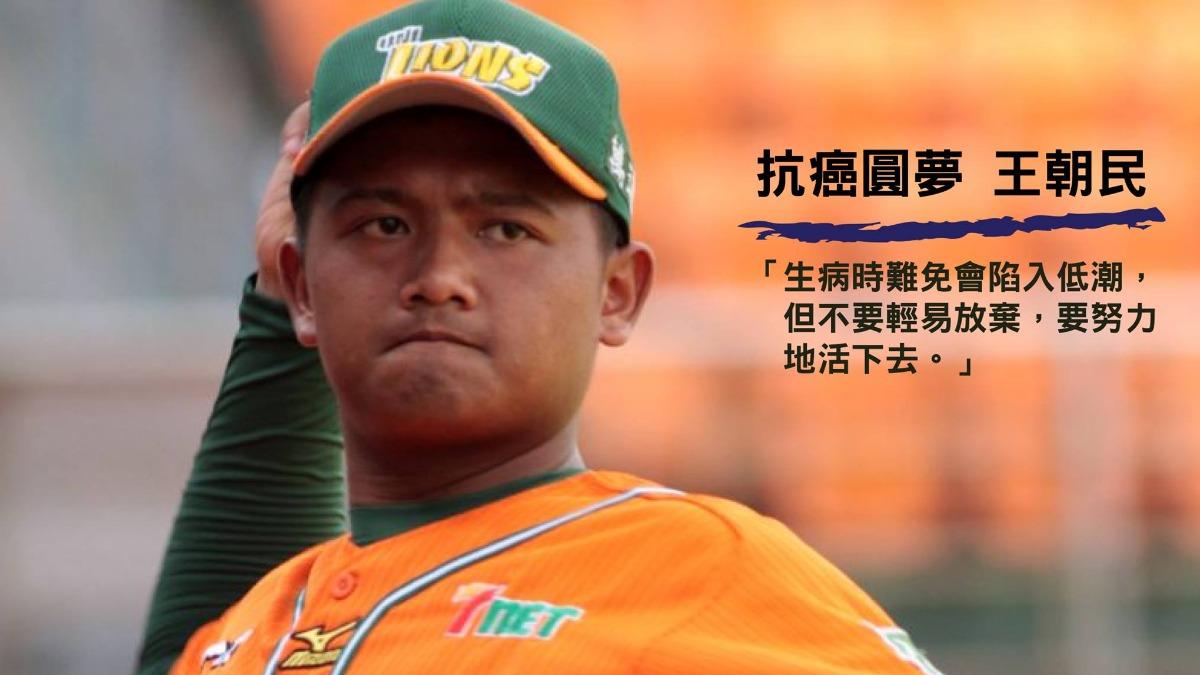 前統一獅投手「熱衰竭猝逝」!年僅30歲 高中抗癌拚職棒夢