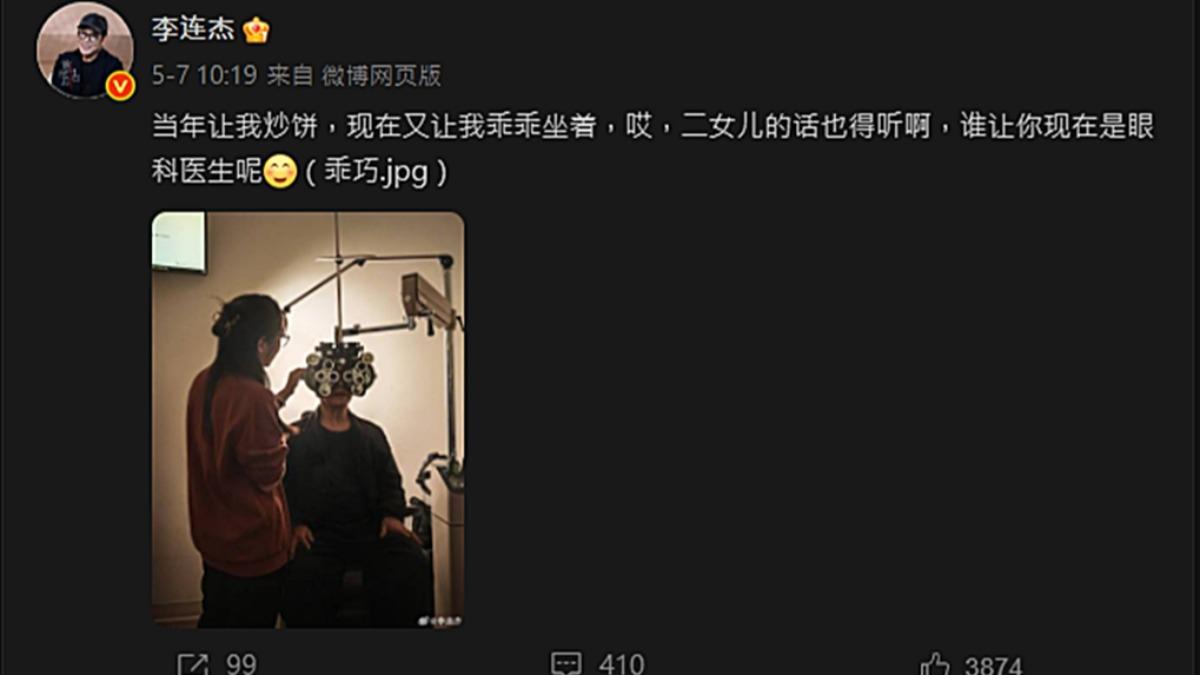 李連杰難得秀出與李苔蜜的合照。(圖/翻攝自李連杰微博)