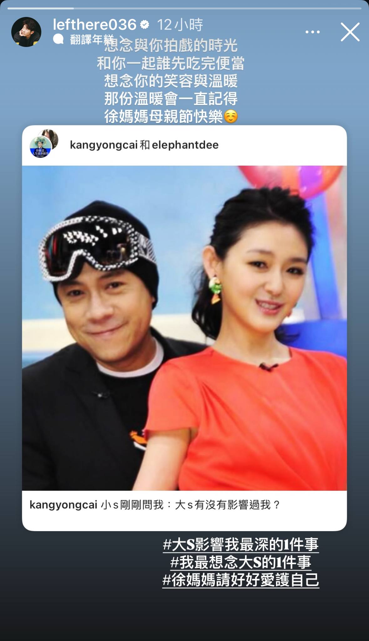 修杰楷難忘和大S拍戲時光。（圖／翻攝自賈靜雯IG）