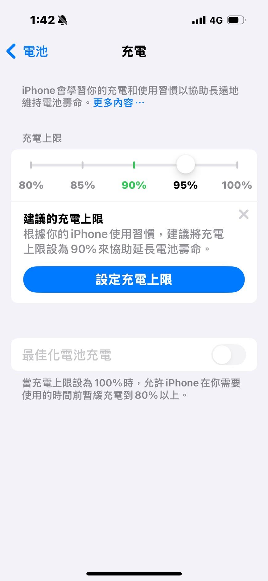 iPhone設定充電上限方法。（圖／TVBS）