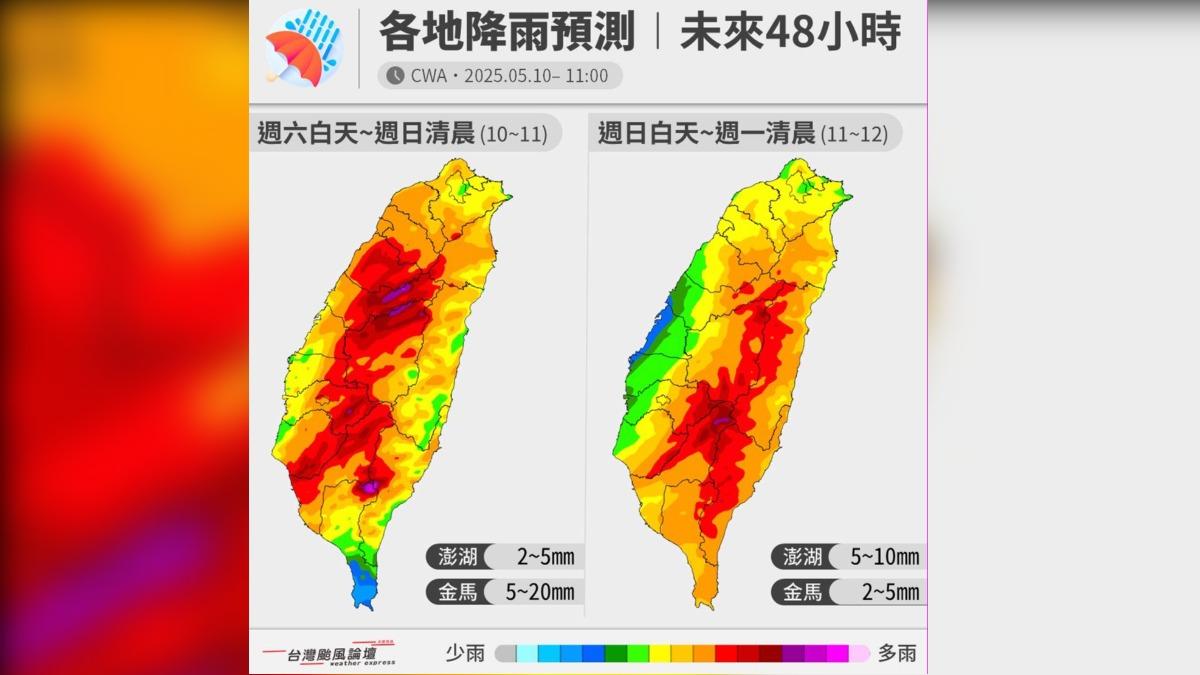未來48小時這區「雨下到發紫」 氣象粉專:對流如游擊戰冒出來