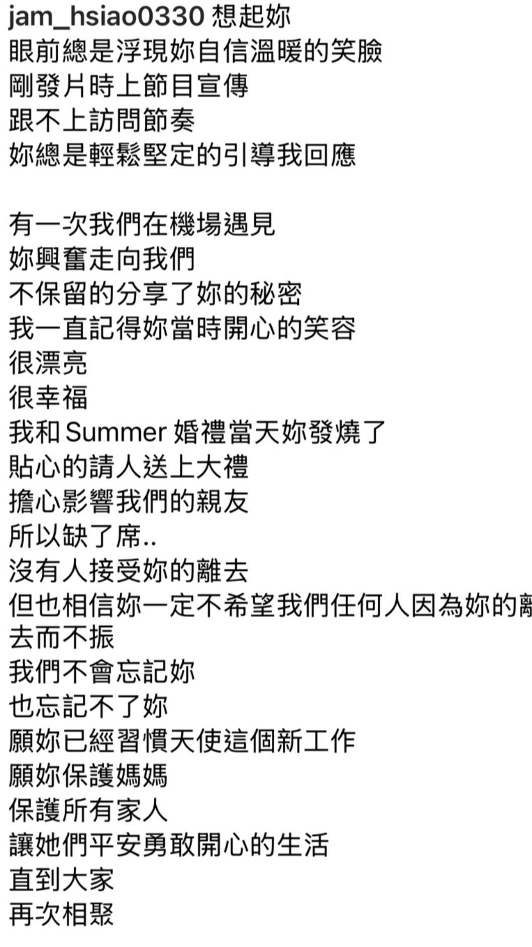 蕭敬騰想念大S。(圖/翻攝自蕭敬騰IG)