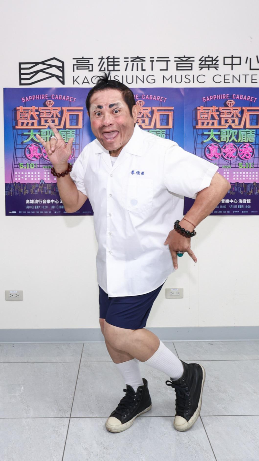 許效舜感嘆楊煥太早離開。(圖/高雄流行音樂中心提供)