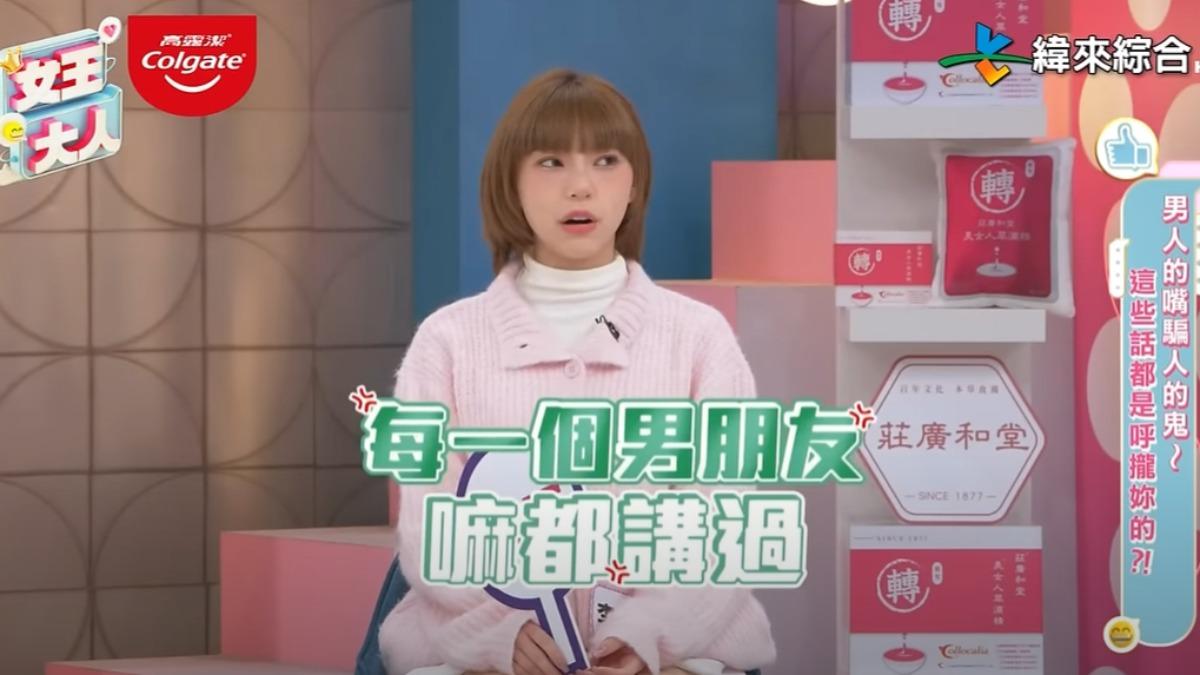 李芷霖透過經紀公司否認傳言。(圖/翻攝女王大人YouTube)