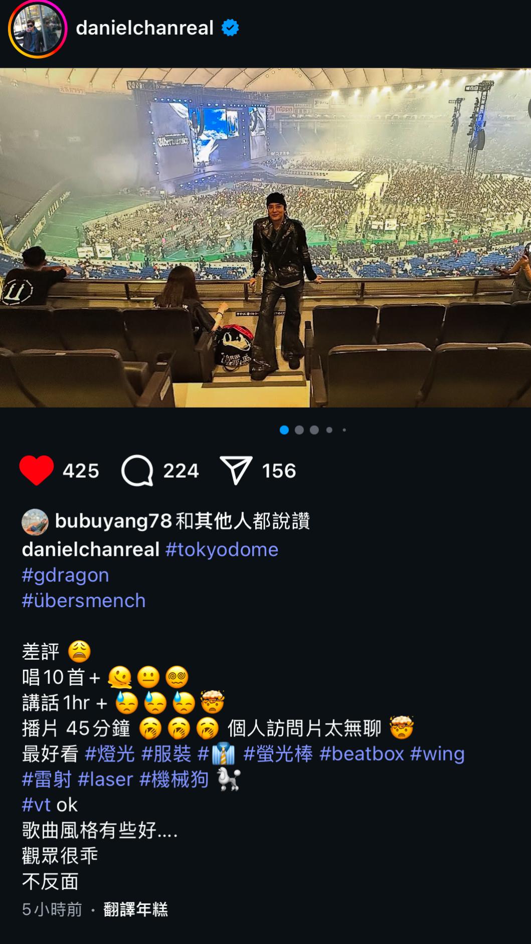 陳曉東批評GD演唱會。(圖/翻攝自陳曉東IG)