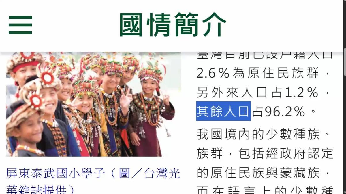 圖／翻攝自 行政院官網