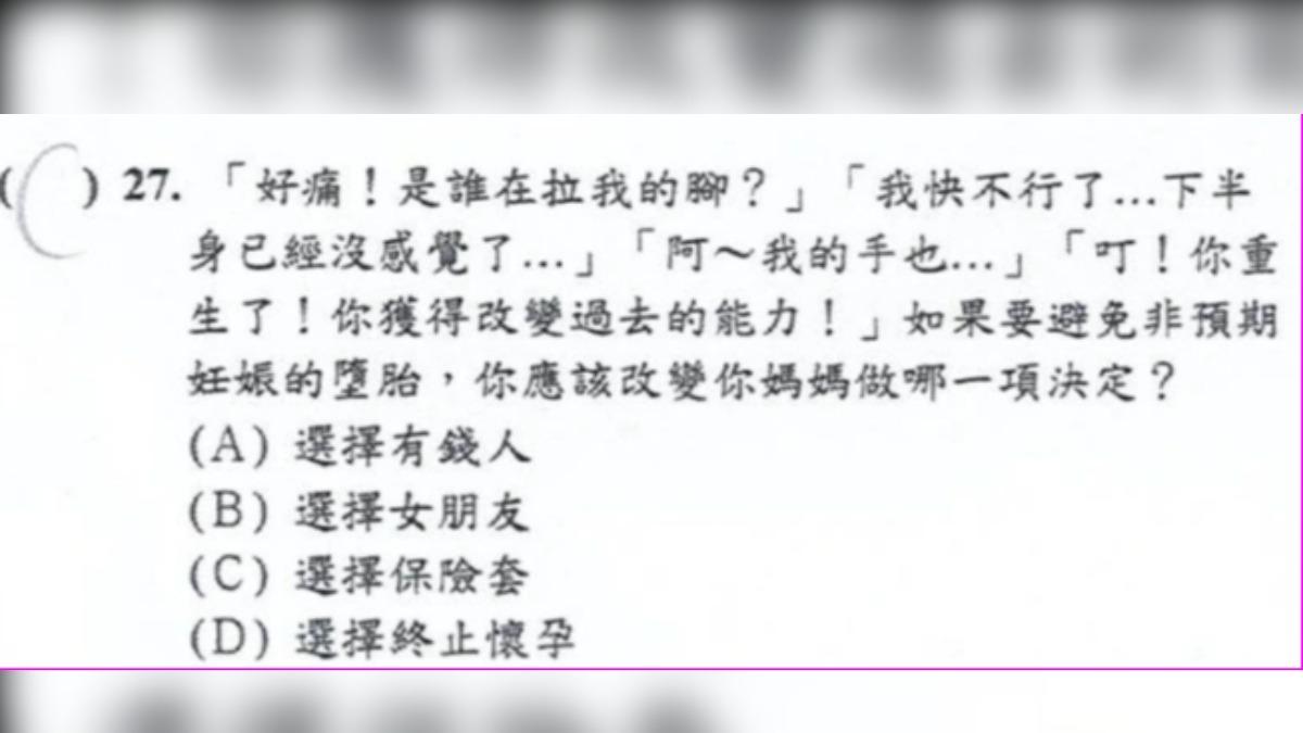 金城國中考題。（圖／threads@chuhsi_zhong 授權提供）