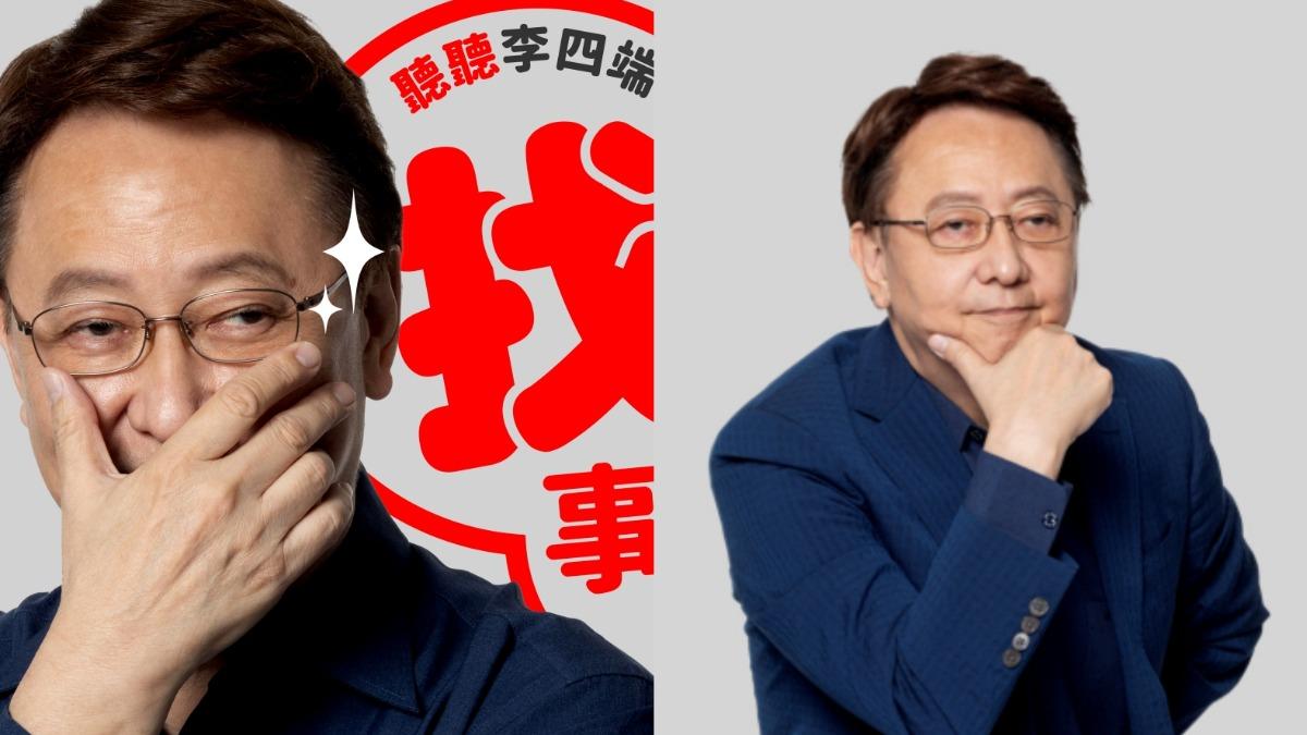 李四端分享曾因心態不對遭懲罰。（圖／今晚找四端提供）