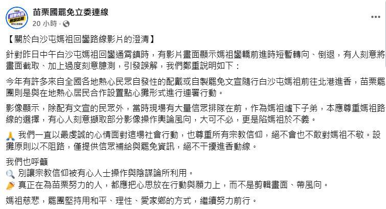媽祖罷免,大罷免大成宮,白沙屯媽祖罷免,白沙屯媽祖,白沙屯媽,白沙屯媽祖回鑾,粉紅超跑,拱天宮,媽祖通霄鎮,媽祖罷團