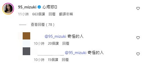 林襄留言力挺李芷霖「心疼妳」，結果意外另闢戰場。（圖／翻攝自「@leelin0」IG）