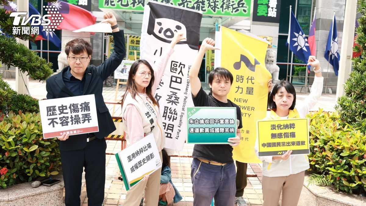 時代力量、台灣綠黨、小民參政歐巴桑聯盟、台灣基進(右至左),在國民黨黨部中央黨部前,譴責國民黨失格言論(圖/潘建樺攝)