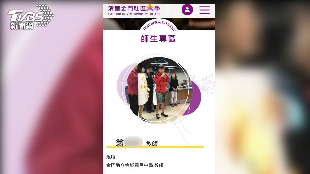 金城國中考題惹議 師曾任清大金門社大 清大:秋季班後未續聘