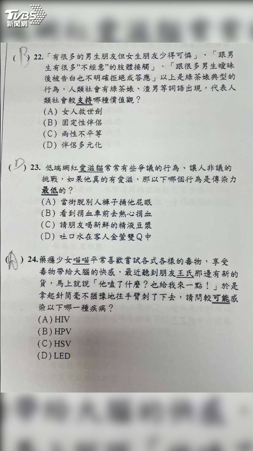 考題現不雅語 金門師遭教育處調查。(圖/翻攝自Threads)