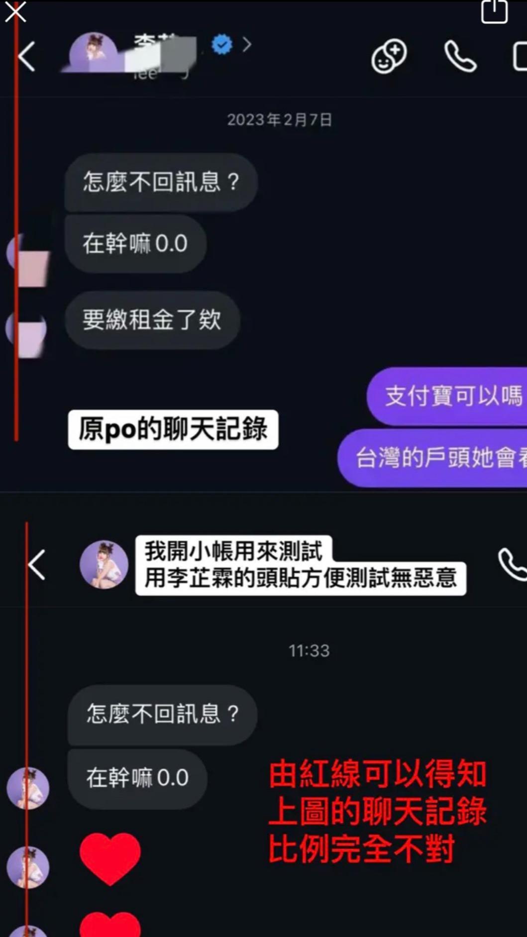 網友指出爆料者提供的動話有作圖嫌疑。(圖/翻攝自Dcard)