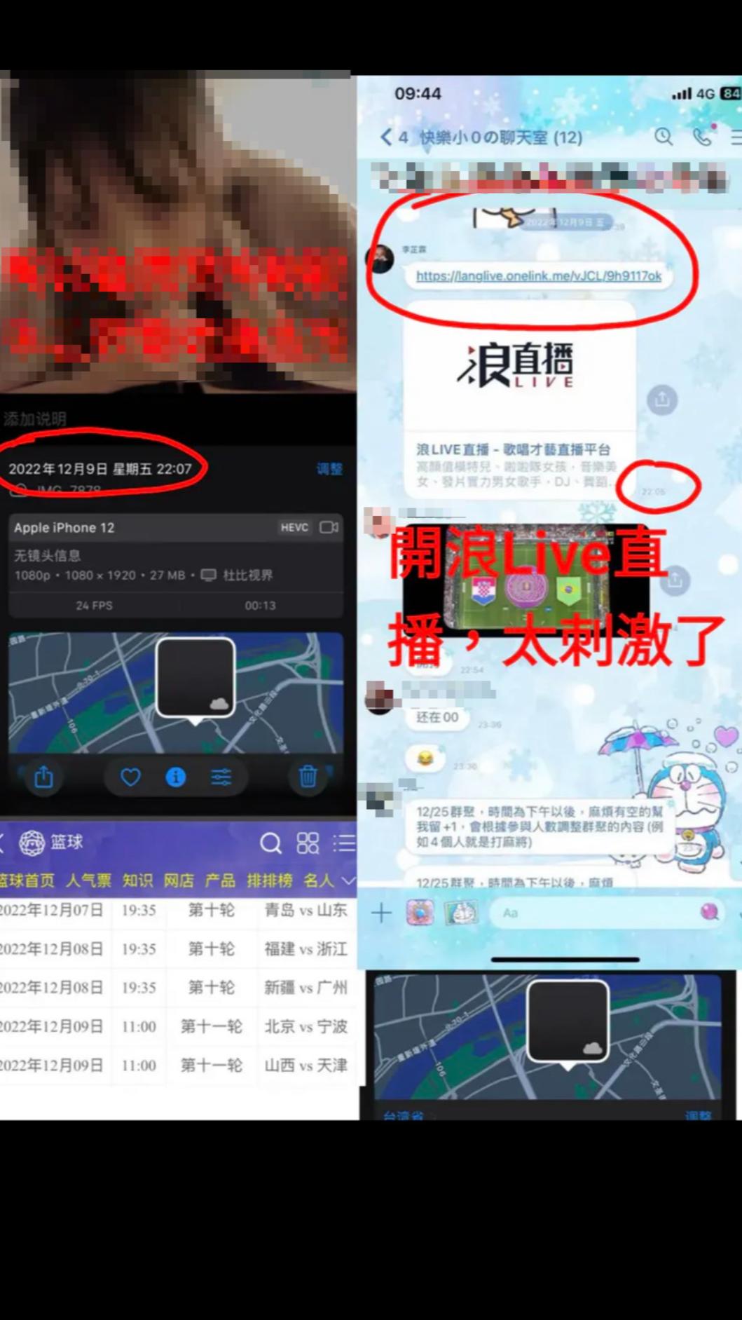 原P0指出李芷霖私密照建立時間,本人正在直播。(圖/翻攝自Dcard)