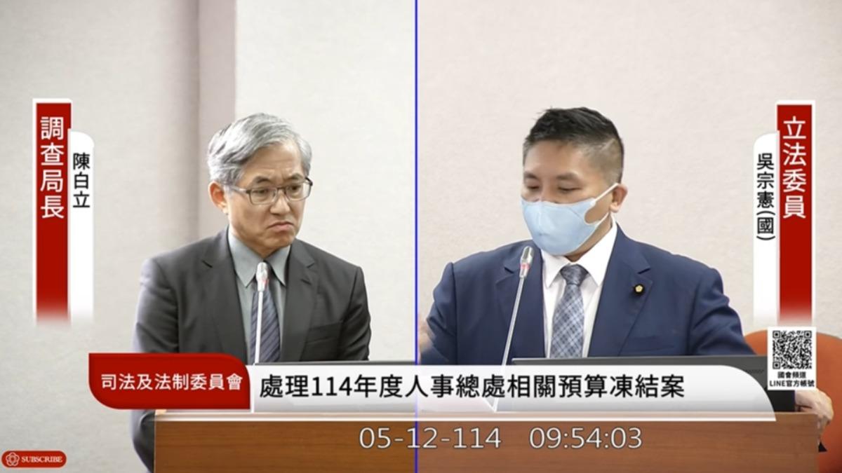 多地收罷免簡訊!吳宗憲質疑濫用個資 調查局長皺眉沉默了