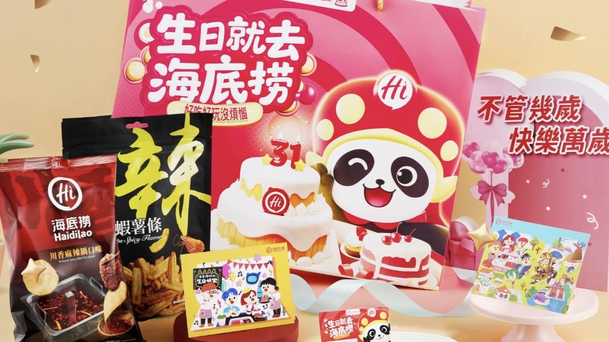 壽星禮包活動也再度回歸。(圖/業者提供)