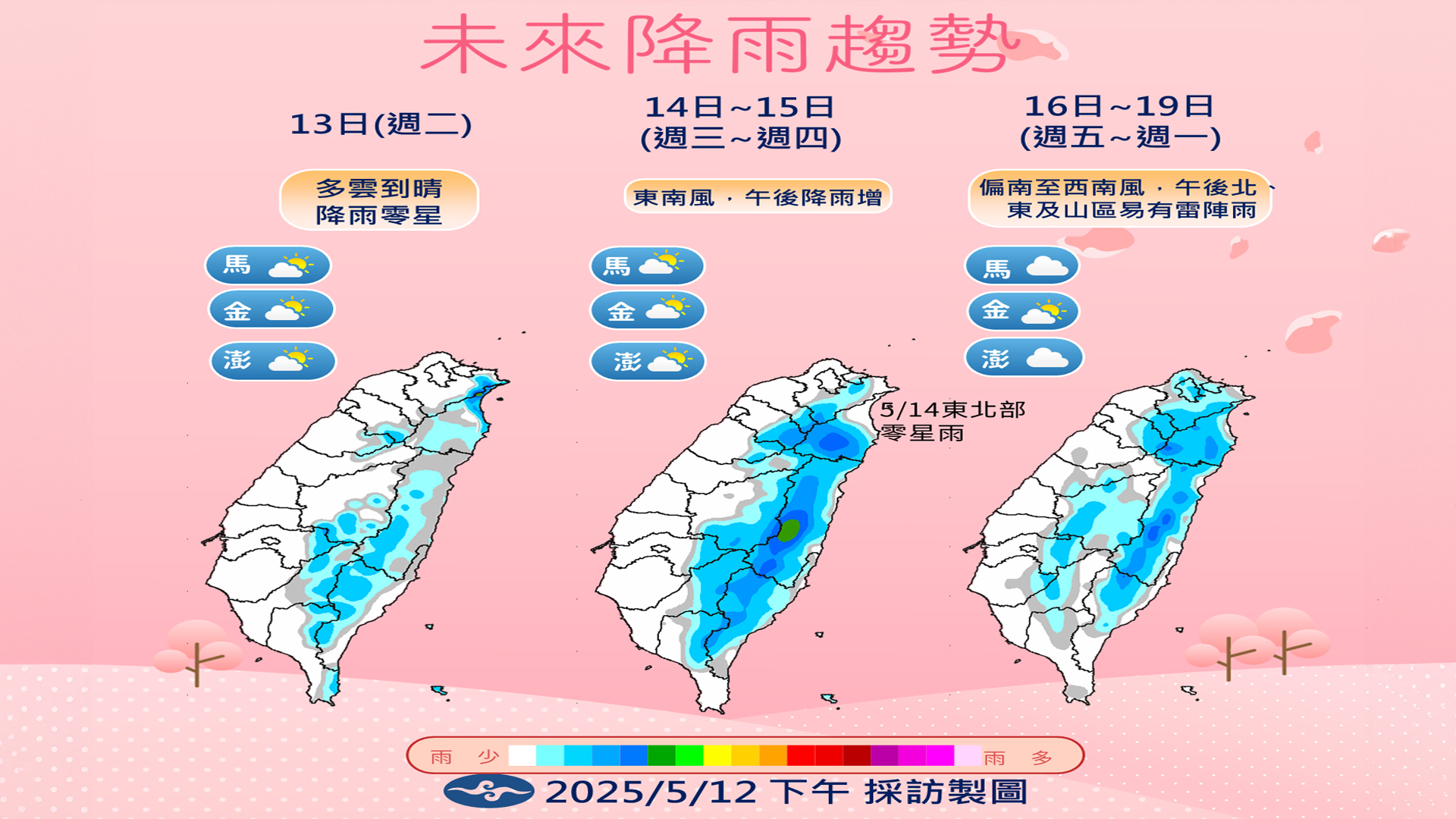 未來降雨趨勢。（圖／TVBS）