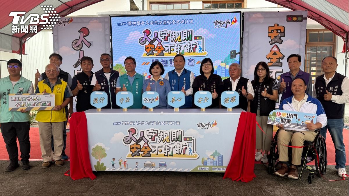雲林步超高齡社會！縣府開辦交通安全宣導　3類型成事故高風險群