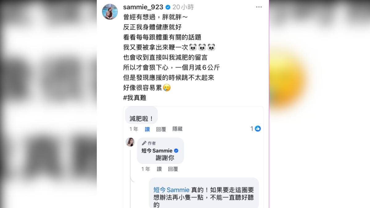 短今經常被網友議論身材。(圖/翻攝自短今Threads)