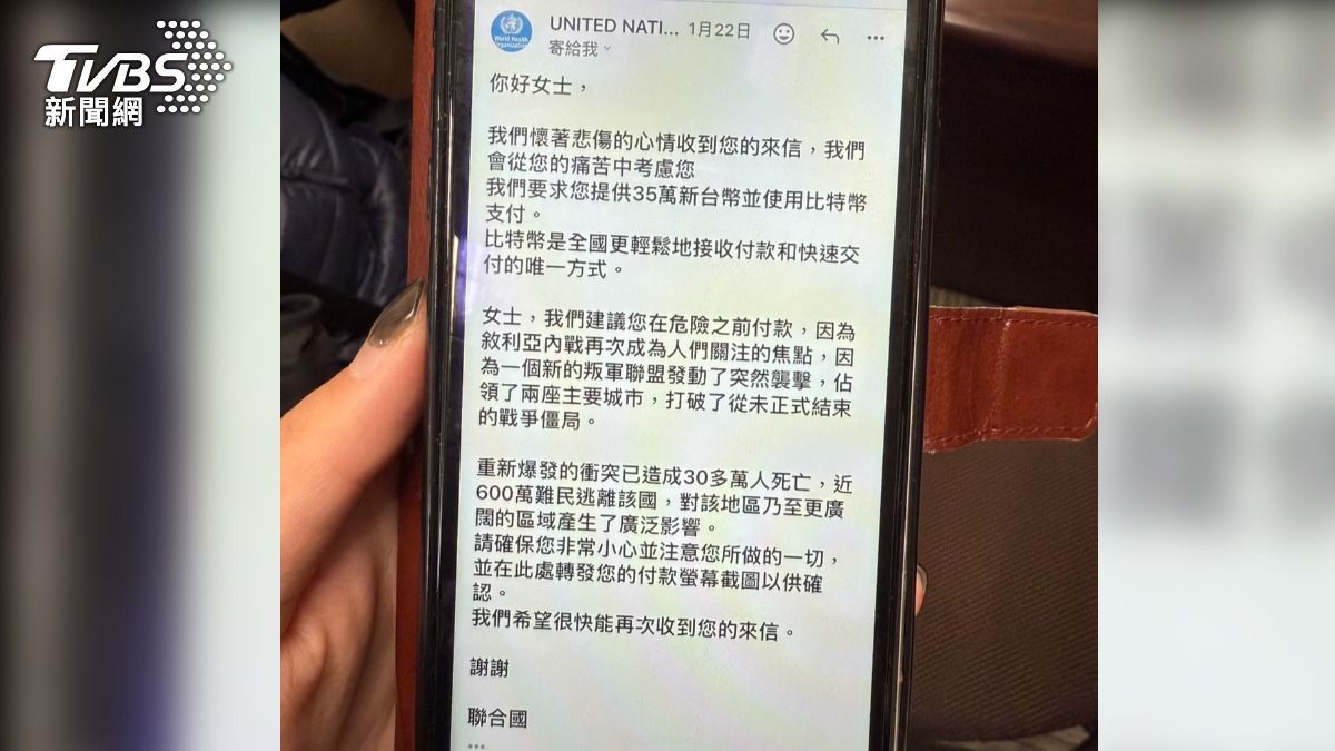 婦人連續收到假冒聯合國的信件，心急如焚要匯款。（圖／TVBS）
