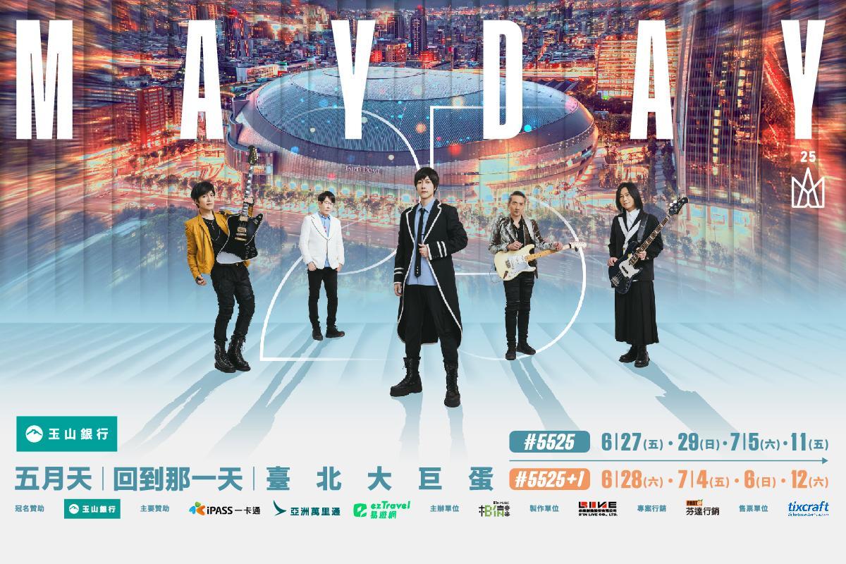易遊網推出五月天訂房優惠。（圖／易遊網提供）