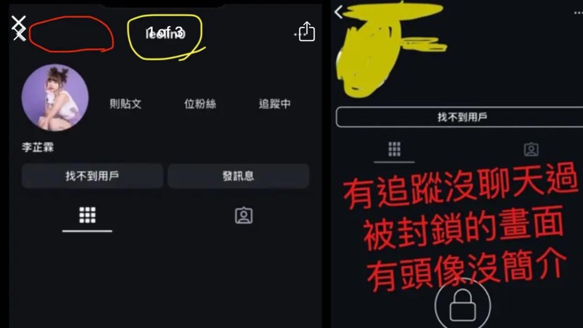 帳號應顯示在左側。(圖/翻攝自Dcard)