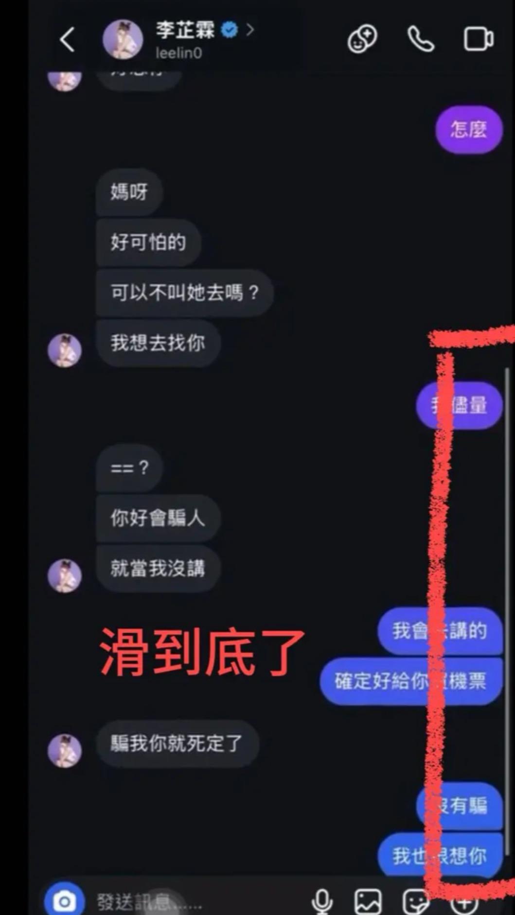 滑輪過長且以到底,原PO卻能繼續往下滑。(圖/翻攝自Dcard)