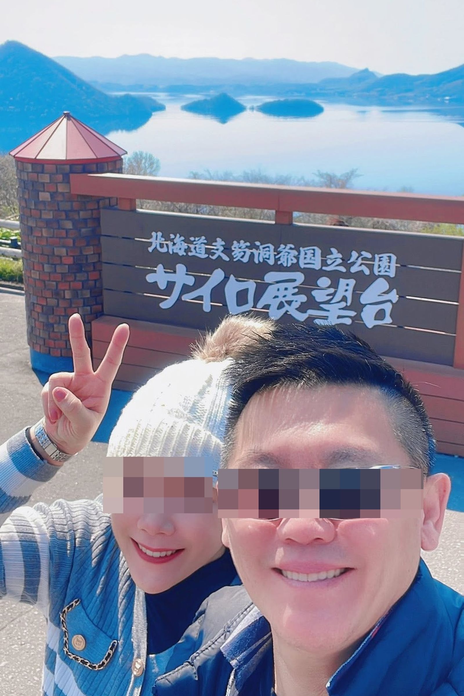 陳女日前與杜姓丈夫前往日本北海道度假,卻在浴場偷拍。(圖/翻攝自陳女臉書)