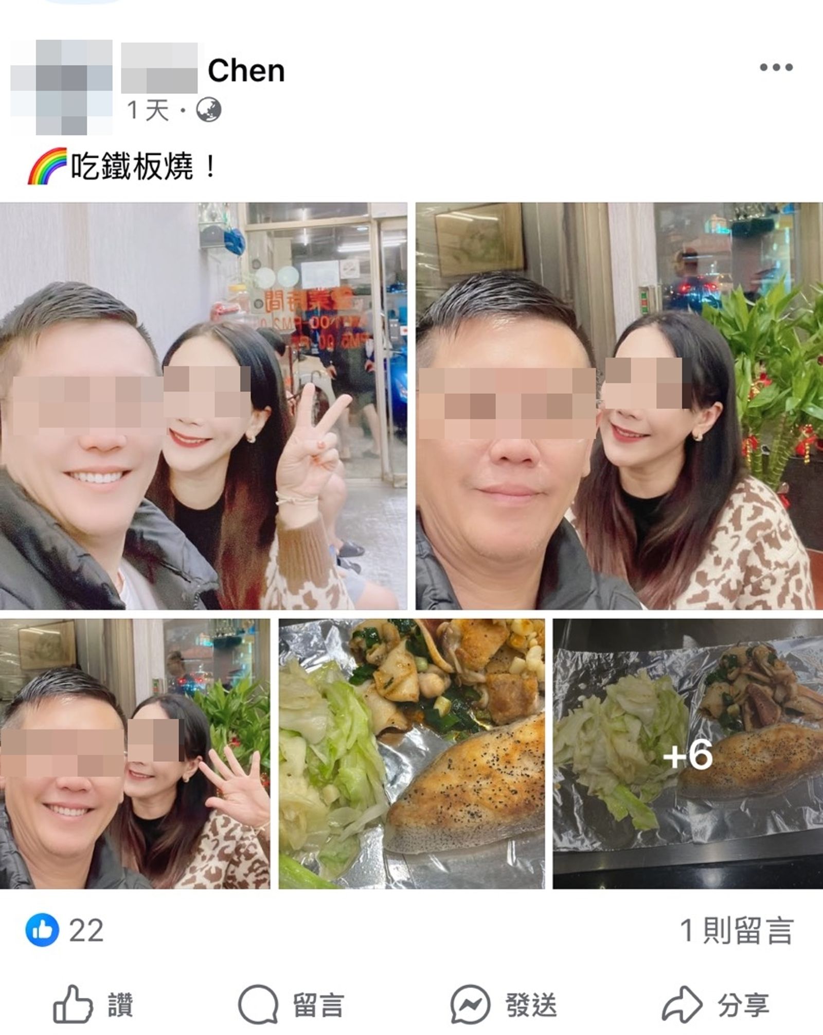 陳女夫婦已返台。(圖/翻攝自陳女臉書)