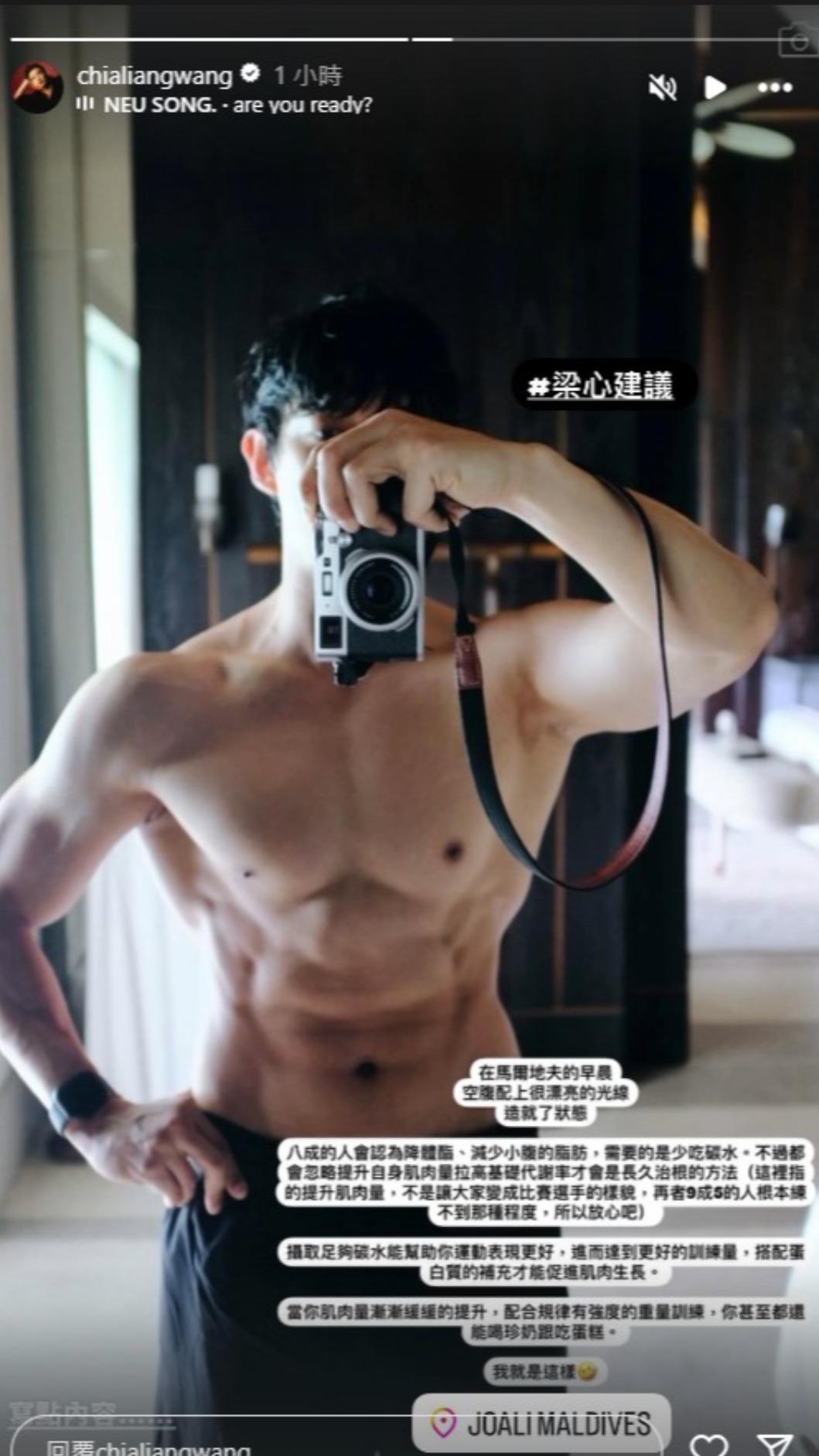 王家梁強調,想真正改善體態、讓脂肪穩定減少,最根本的方式是提升自身肌肉量,進而拉高基礎代謝率,才是「治本」的關鍵。(圖/翻攝自王家梁IG)