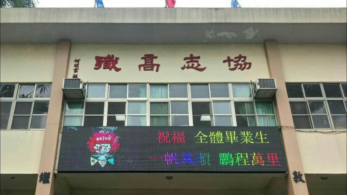 台灣55年老校走入歷史!百名教師失業 20億校產沒人接